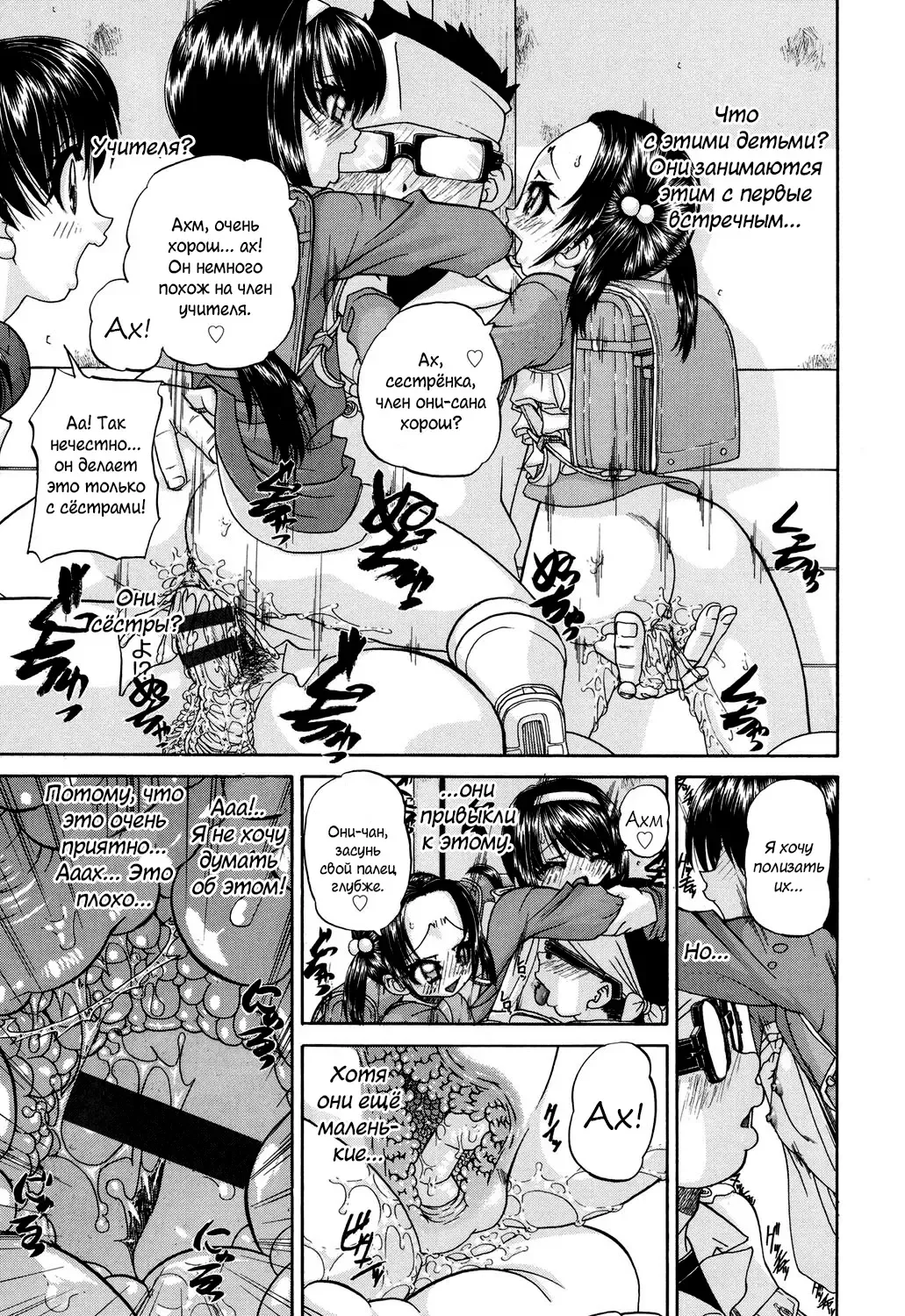 [Chunrouzan] Shougakusei no Rankou Jijou | Schoolchild's Group Sex Circumstances Fhentai - Page 36