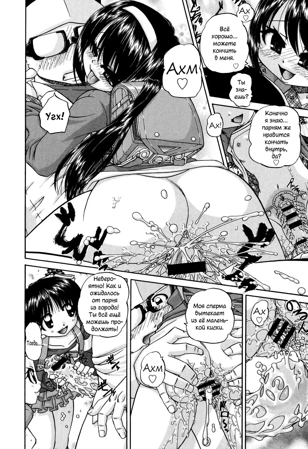 [Chunrouzan] Shougakusei no Rankou Jijou | Schoolchild's Group Sex Circumstances Fhentai - Page 37