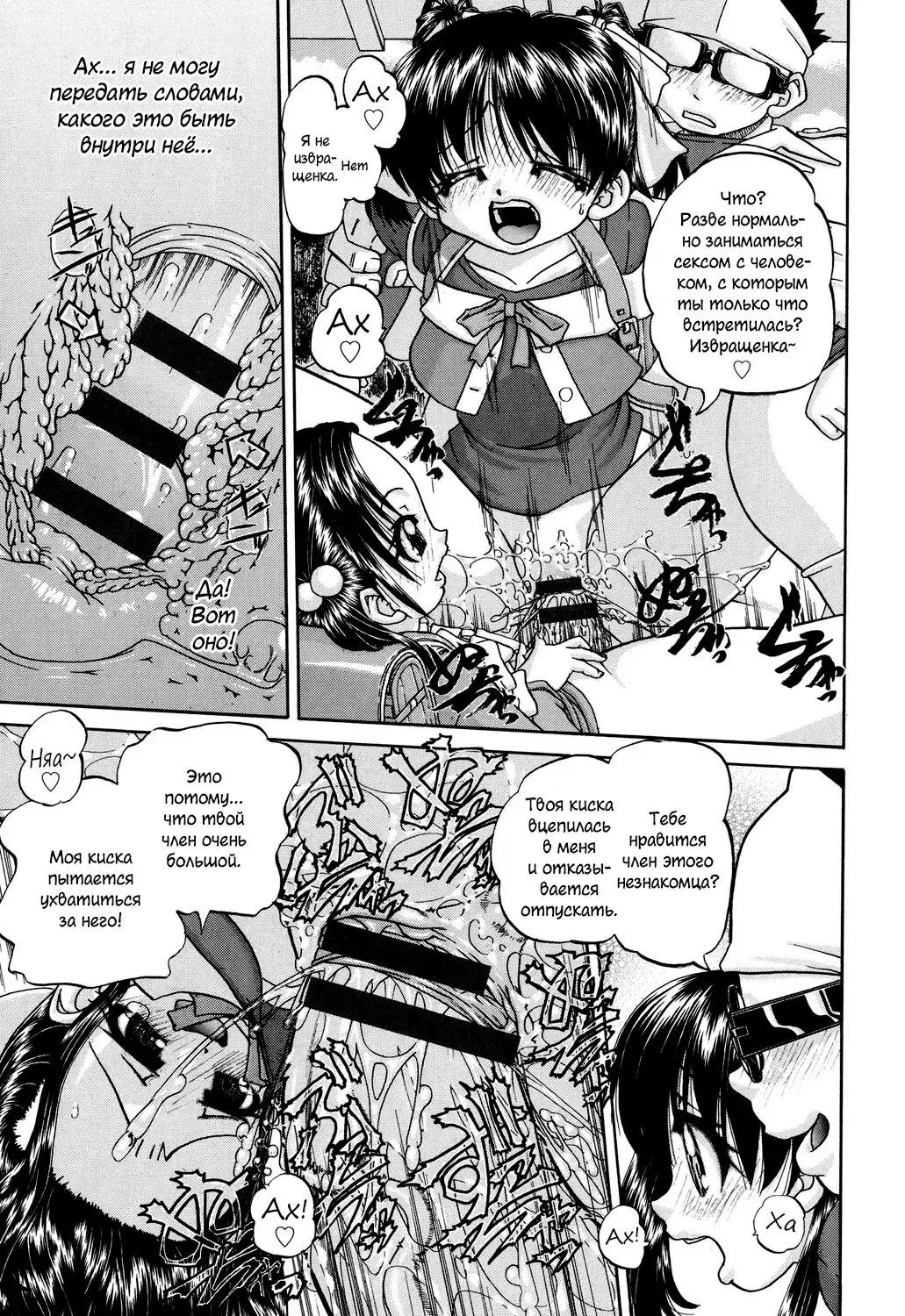 [Chunrouzan] Shougakusei no Rankou Jijou | Schoolchild's Group Sex Circumstances Fhentai - Page 44