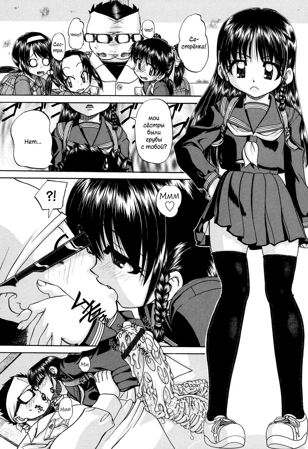 [Chunrouzan] Shougakusei no Rankou Jijou | Schoolchild's Group Sex Circumstances Fhentai - Page 48