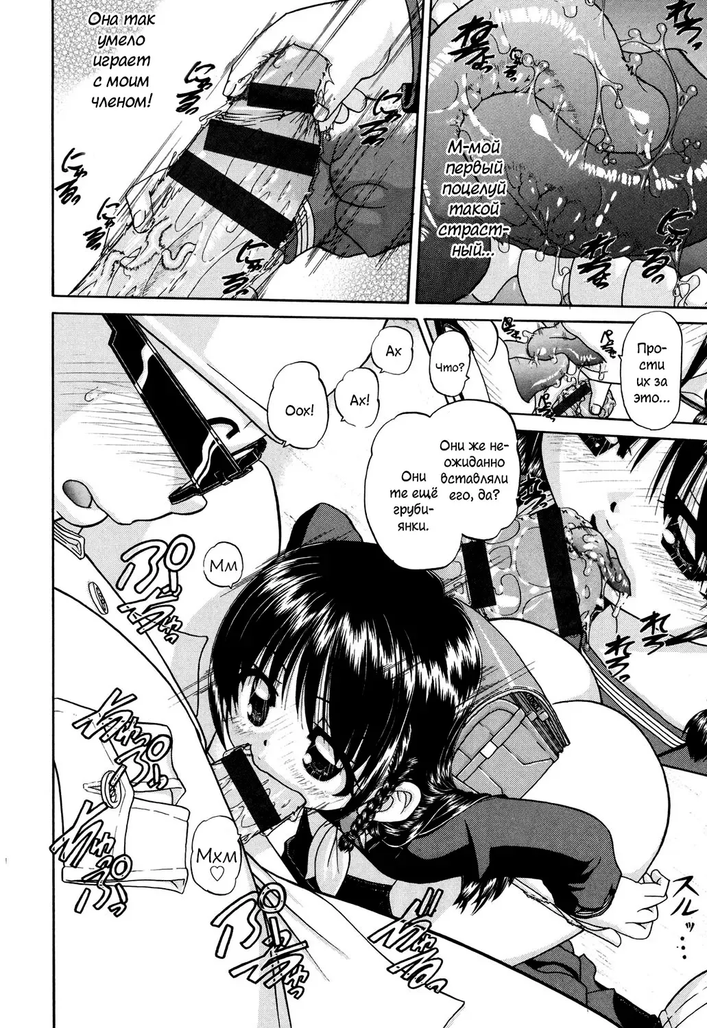 [Chunrouzan] Shougakusei no Rankou Jijou | Schoolchild's Group Sex Circumstances Fhentai - Page 49