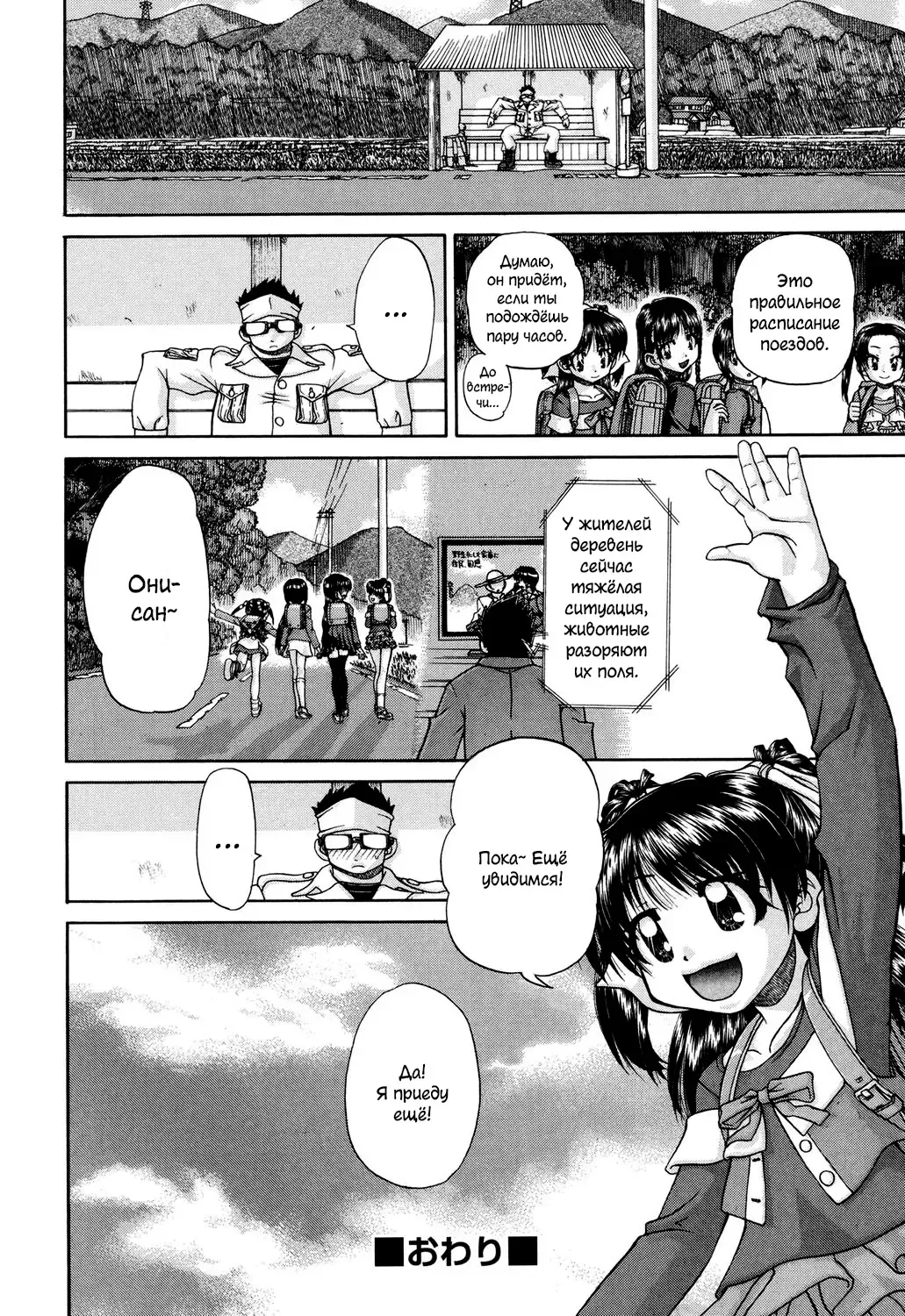 [Chunrouzan] Shougakusei no Rankou Jijou | Schoolchild's Group Sex Circumstances Fhentai - Page 53