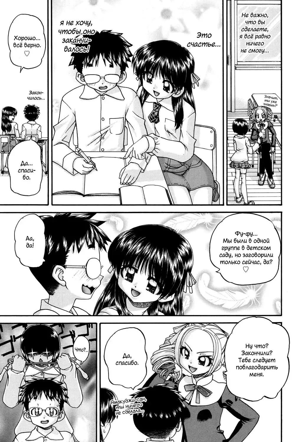 [Chunrouzan] Shougakusei no Rankou Jijou | Schoolchild's Group Sex Circumstances Fhentai - Page 56