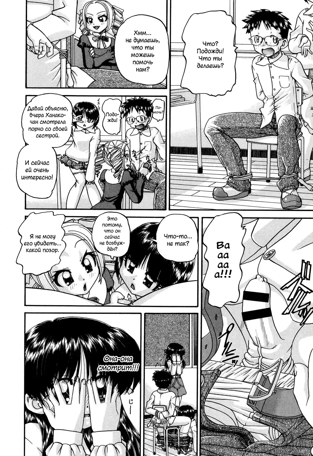 [Chunrouzan] Shougakusei no Rankou Jijou | Schoolchild's Group Sex Circumstances Fhentai - Page 57