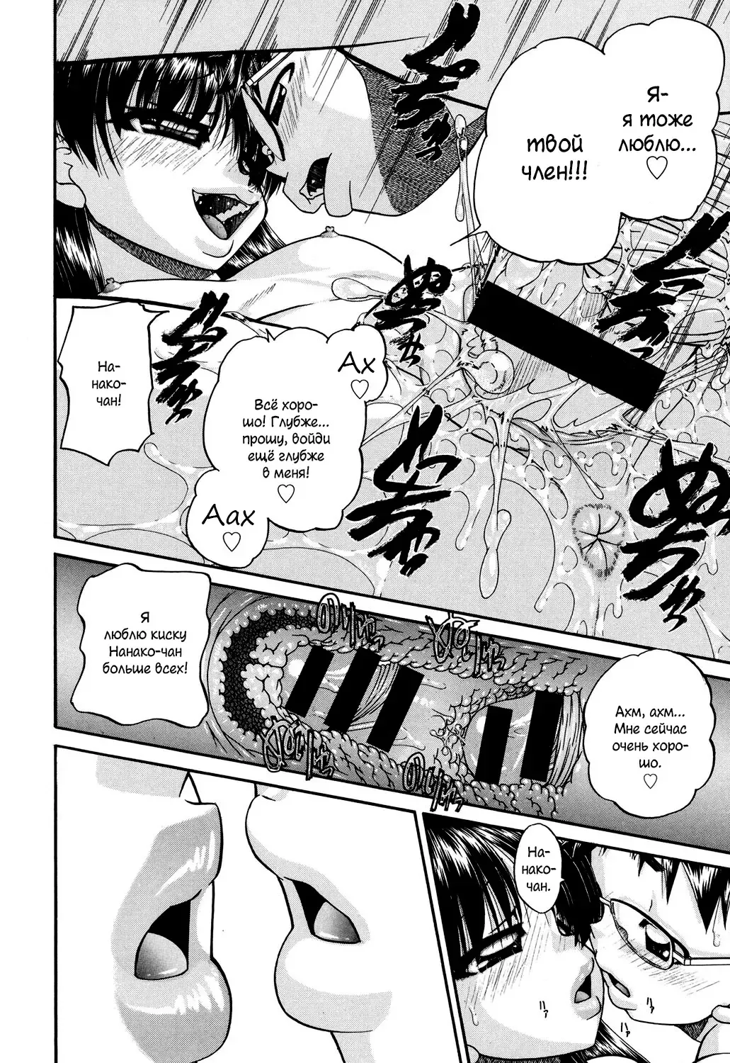 [Chunrouzan] Shougakusei no Rankou Jijou | Schoolchild's Group Sex Circumstances Fhentai - Page 75