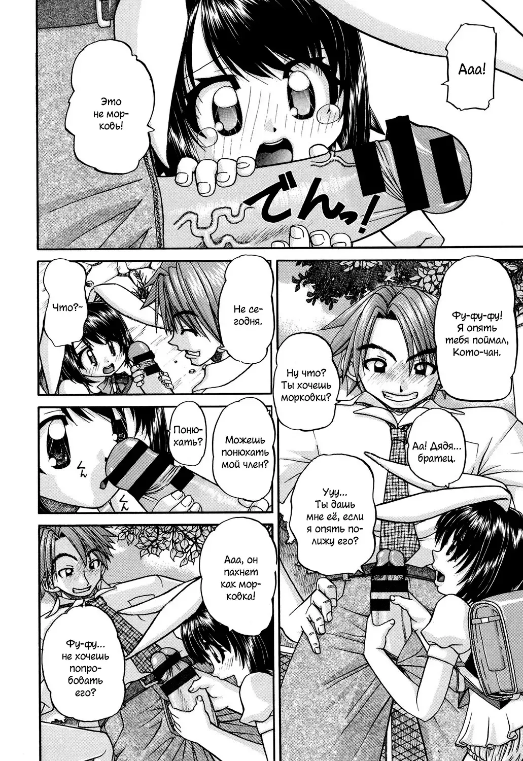 [Chunrouzan] Shougakusei no Rankou Jijou | Schoolchild's Group Sex Circumstances Fhentai - Page 83