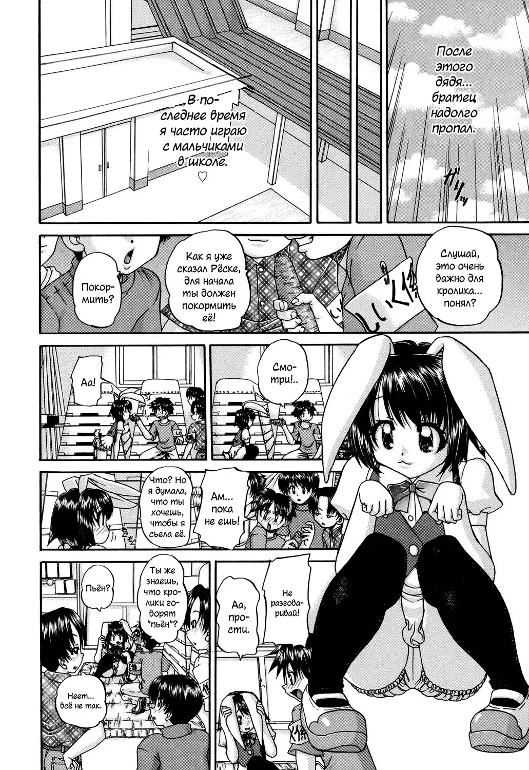 [Chunrouzan] Shougakusei no Rankou Jijou | Schoolchild's Group Sex Circumstances Fhentai - Page 85