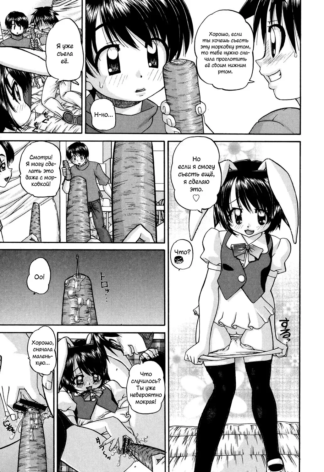 [Chunrouzan] Shougakusei no Rankou Jijou | Schoolchild's Group Sex Circumstances Fhentai - Page 86