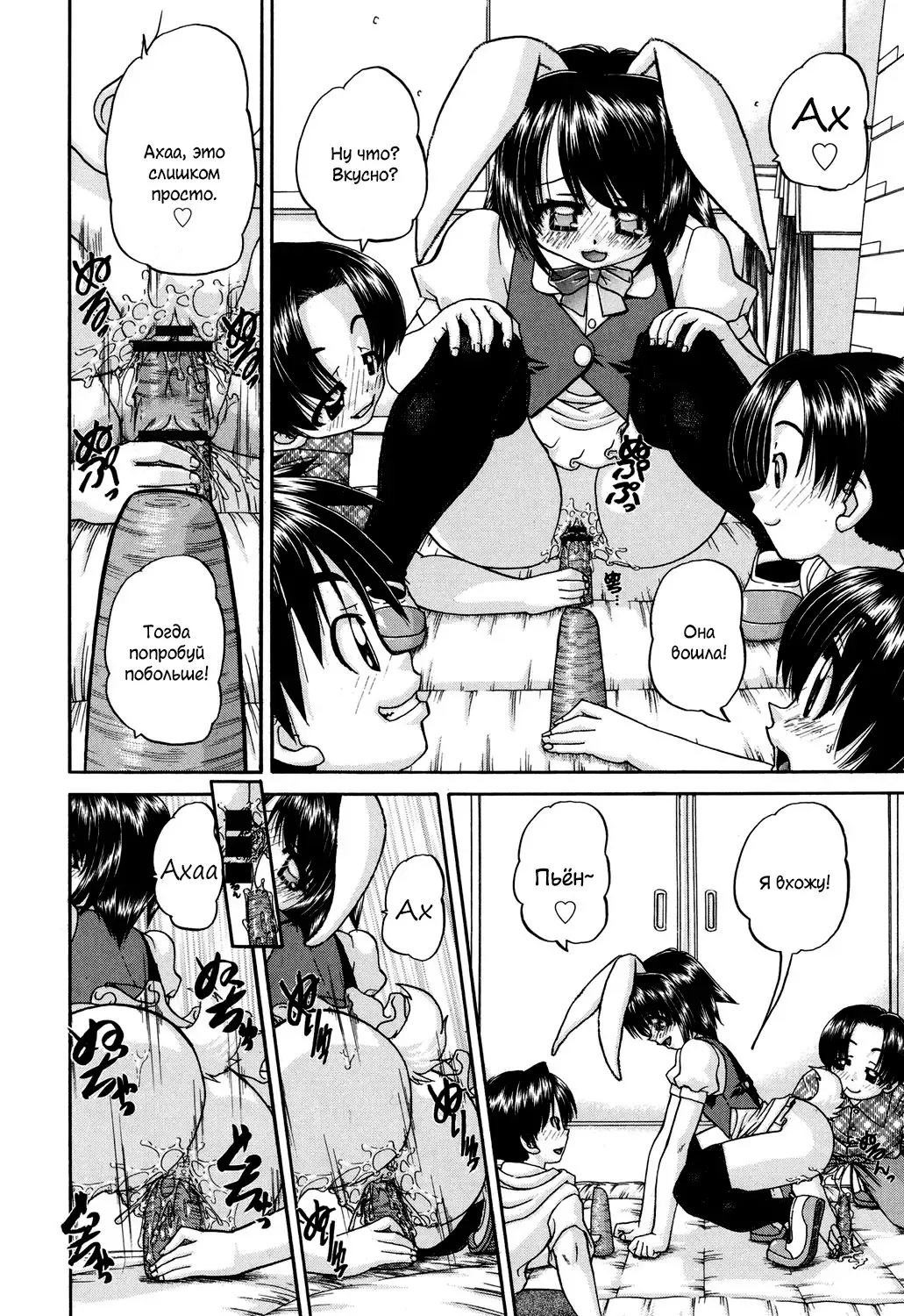 [Chunrouzan] Shougakusei no Rankou Jijou | Schoolchild's Group Sex Circumstances Fhentai - Page 87