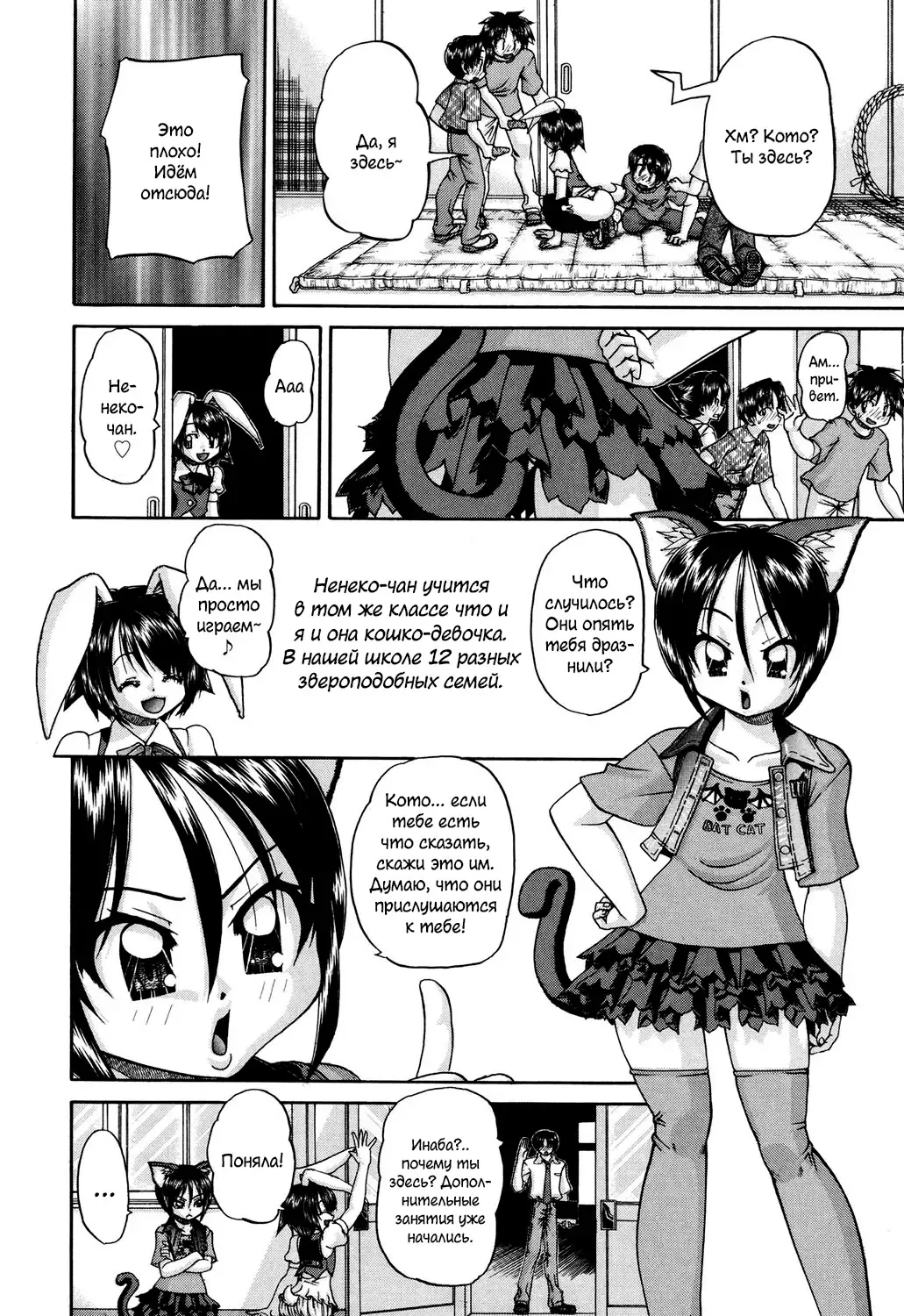 [Chunrouzan] Shougakusei no Rankou Jijou | Schoolchild's Group Sex Circumstances Fhentai - Page 89