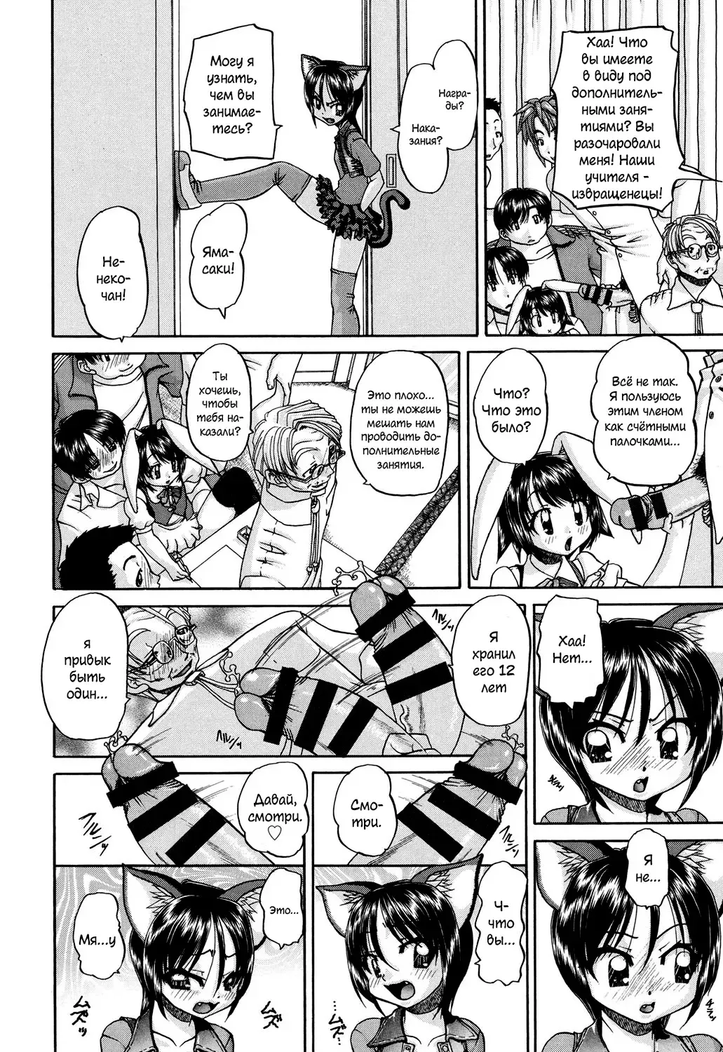 [Chunrouzan] Shougakusei no Rankou Jijou | Schoolchild's Group Sex Circumstances Fhentai - Page 91