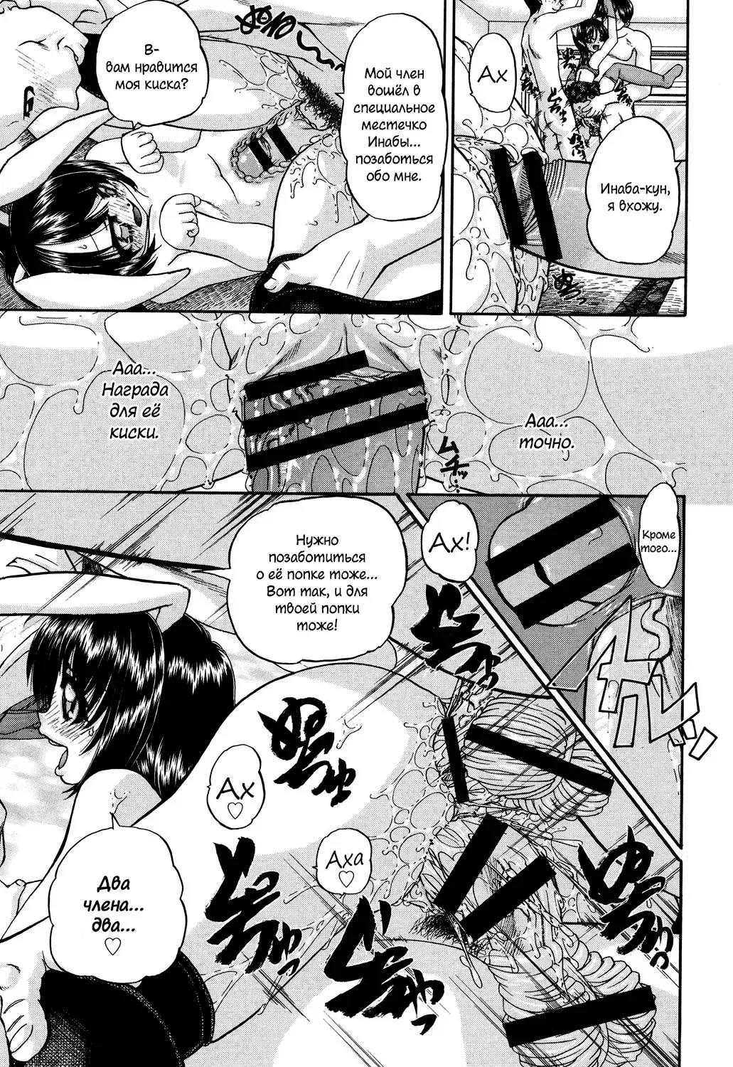 [Chunrouzan] Shougakusei no Rankou Jijou | Schoolchild's Group Sex Circumstances Fhentai - Page 96