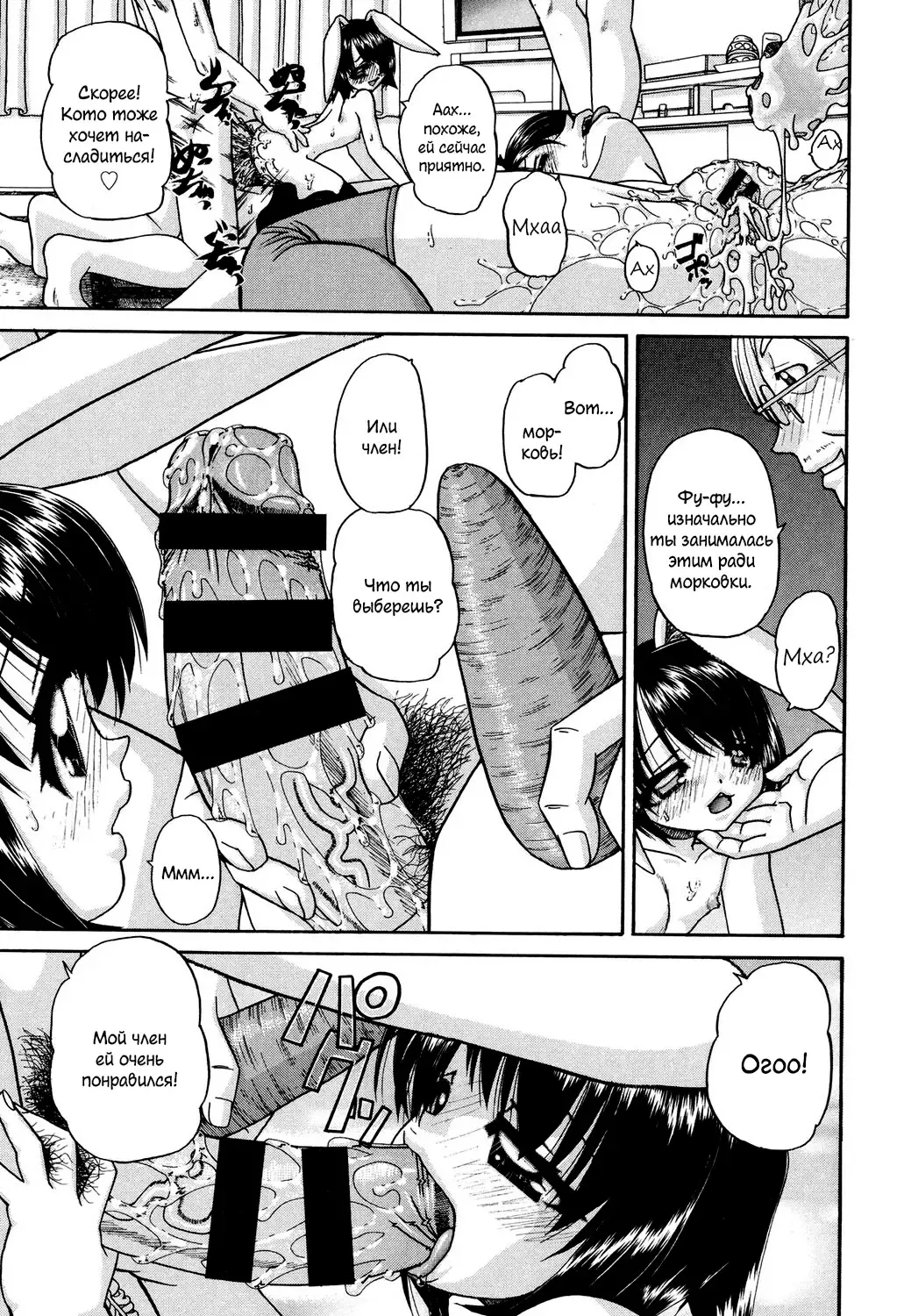 [Chunrouzan] Shougakusei no Rankou Jijou | Schoolchild's Group Sex Circumstances Fhentai - Page 98