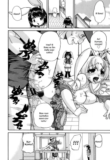 [Chunrouzan] Shougakusei no Rankou Jijou | Schoolchild's Group Sex Circumstances Fhentai - Page 101