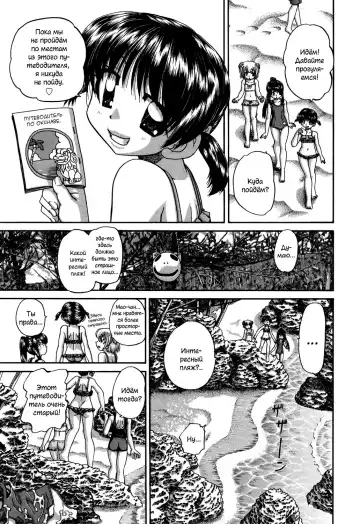[Chunrouzan] Shougakusei no Rankou Jijou | Schoolchild's Group Sex Circumstances Fhentai - Page 106