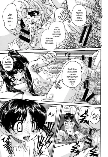 [Chunrouzan] Shougakusei no Rankou Jijou | Schoolchild's Group Sex Circumstances Fhentai - Page 112