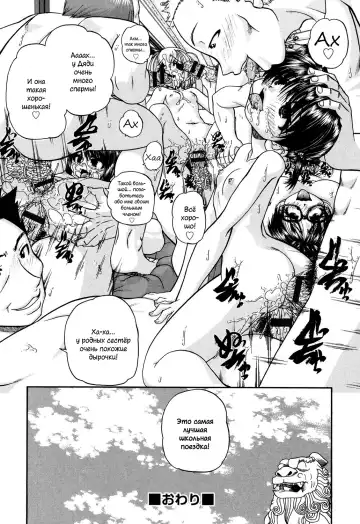 [Chunrouzan] Shougakusei no Rankou Jijou | Schoolchild's Group Sex Circumstances Fhentai - Page 127