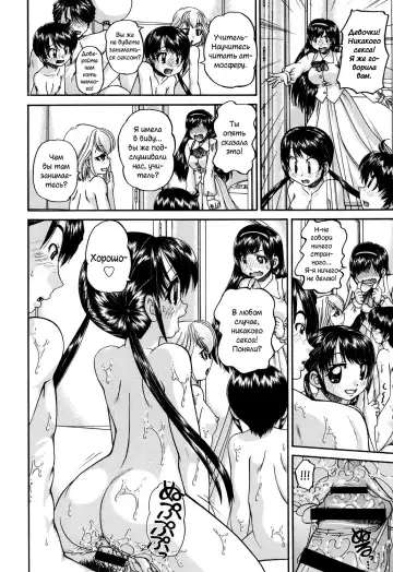 [Chunrouzan] Shougakusei no Rankou Jijou | Schoolchild's Group Sex Circumstances Fhentai - Page 13