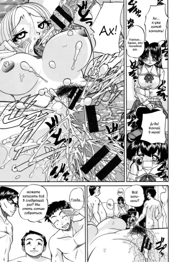 [Chunrouzan] Shougakusei no Rankou Jijou | Schoolchild's Group Sex Circumstances Fhentai - Page 132