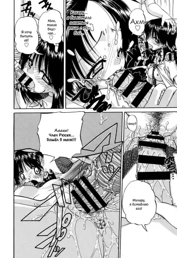 [Chunrouzan] Shougakusei no Rankou Jijou | Schoolchild's Group Sex Circumstances Fhentai - Page 153