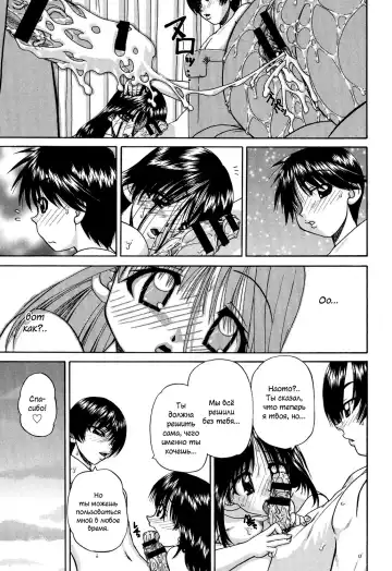 [Chunrouzan] Shougakusei no Rankou Jijou | Schoolchild's Group Sex Circumstances Fhentai - Page 162