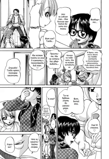 [Chunrouzan] Shougakusei no Rankou Jijou | Schoolchild's Group Sex Circumstances Fhentai - Page 172