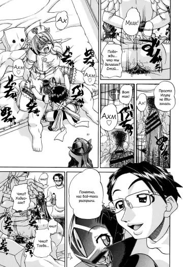 [Chunrouzan] Shougakusei no Rankou Jijou | Schoolchild's Group Sex Circumstances Fhentai - Page 176