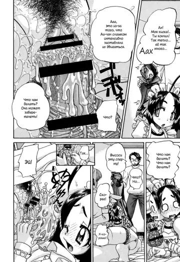 [Chunrouzan] Shougakusei no Rankou Jijou | Schoolchild's Group Sex Circumstances Fhentai - Page 177