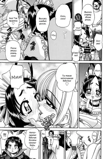 [Chunrouzan] Shougakusei no Rankou Jijou | Schoolchild's Group Sex Circumstances Fhentai - Page 178