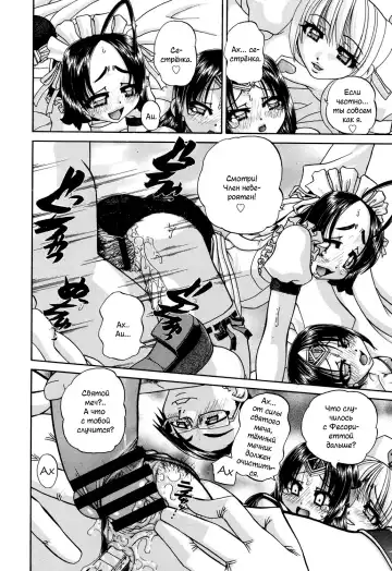 [Chunrouzan] Shougakusei no Rankou Jijou | Schoolchild's Group Sex Circumstances Fhentai - Page 185