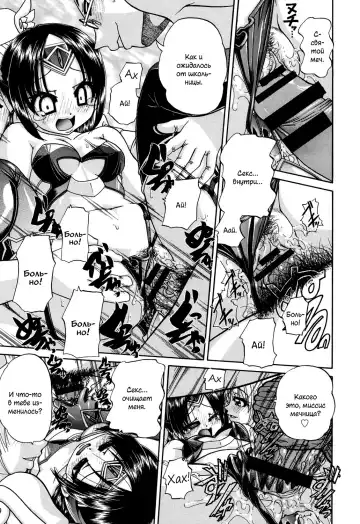 [Chunrouzan] Shougakusei no Rankou Jijou | Schoolchild's Group Sex Circumstances Fhentai - Page 186