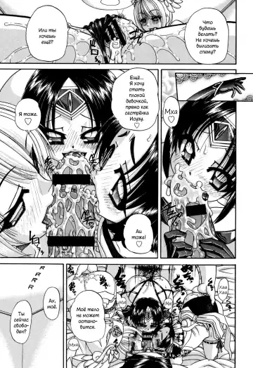 [Chunrouzan] Shougakusei no Rankou Jijou | Schoolchild's Group Sex Circumstances Fhentai - Page 190