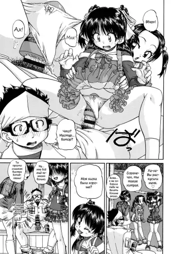[Chunrouzan] Shougakusei no Rankou Jijou | Schoolchild's Group Sex Circumstances Fhentai - Page 32