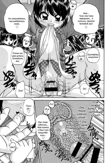 [Chunrouzan] Shougakusei no Rankou Jijou | Schoolchild's Group Sex Circumstances Fhentai - Page 34