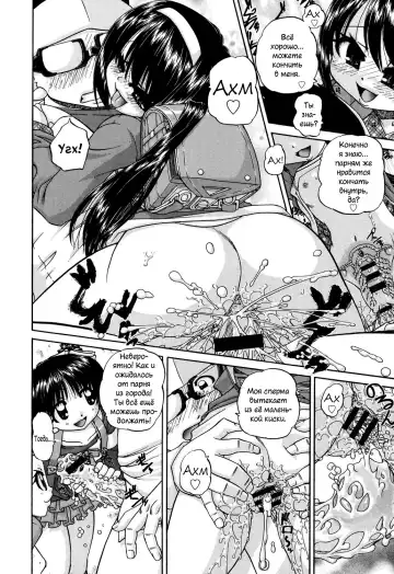 [Chunrouzan] Shougakusei no Rankou Jijou | Schoolchild's Group Sex Circumstances Fhentai - Page 37