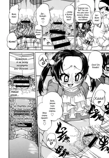 [Chunrouzan] Shougakusei no Rankou Jijou | Schoolchild's Group Sex Circumstances Fhentai - Page 39