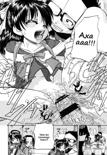 [Chunrouzan] Shougakusei no Rankou Jijou | Schoolchild's Group Sex Circumstances Fhentai - Page 47