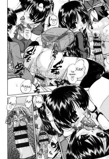 [Chunrouzan] Shougakusei no Rankou Jijou | Schoolchild's Group Sex Circumstances Fhentai - Page 51