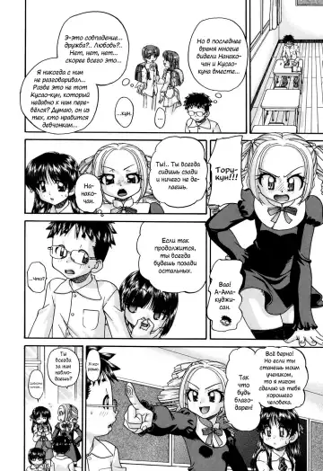 [Chunrouzan] Shougakusei no Rankou Jijou | Schoolchild's Group Sex Circumstances Fhentai - Page 55