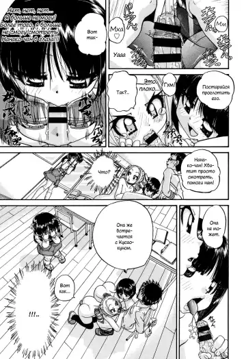 [Chunrouzan] Shougakusei no Rankou Jijou | Schoolchild's Group Sex Circumstances Fhentai - Page 60