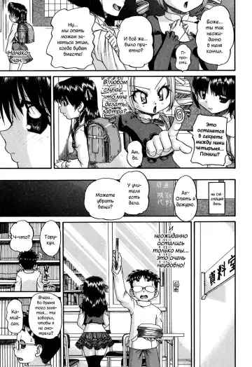 [Chunrouzan] Shougakusei no Rankou Jijou | Schoolchild's Group Sex Circumstances Fhentai - Page 70