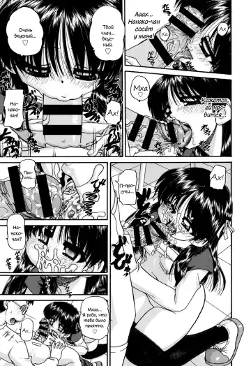 [Chunrouzan] Shougakusei no Rankou Jijou | Schoolchild's Group Sex Circumstances Fhentai - Page 72
