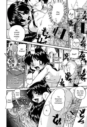 [Chunrouzan] Shougakusei no Rankou Jijou | Schoolchild's Group Sex Circumstances Fhentai - Page 77