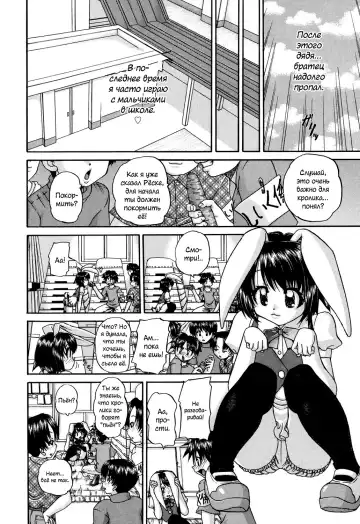 [Chunrouzan] Shougakusei no Rankou Jijou | Schoolchild's Group Sex Circumstances Fhentai - Page 85
