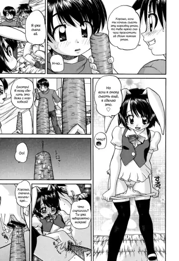 [Chunrouzan] Shougakusei no Rankou Jijou | Schoolchild's Group Sex Circumstances Fhentai - Page 86