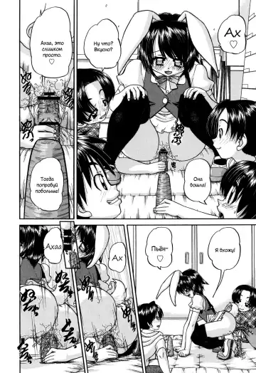 [Chunrouzan] Shougakusei no Rankou Jijou | Schoolchild's Group Sex Circumstances Fhentai - Page 87