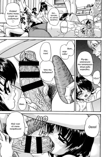 [Chunrouzan] Shougakusei no Rankou Jijou | Schoolchild's Group Sex Circumstances Fhentai - Page 98