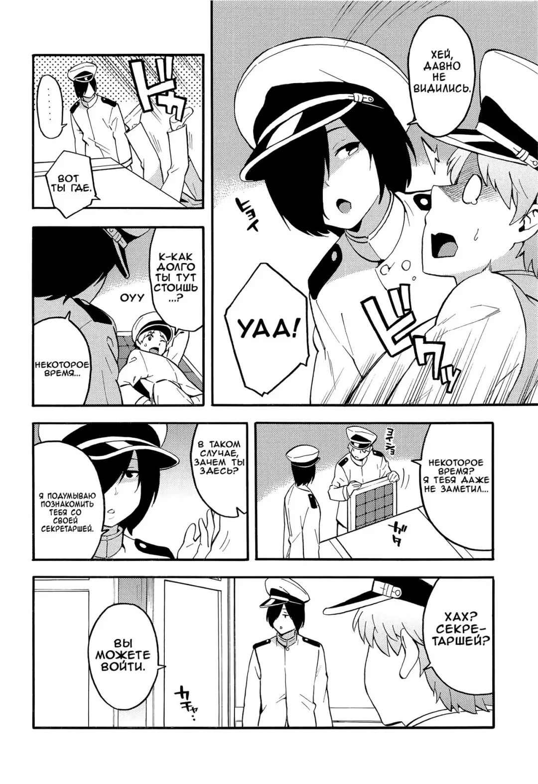 [Zonda] OL KuroSto Kaga-san Fhentai.net - Page 3