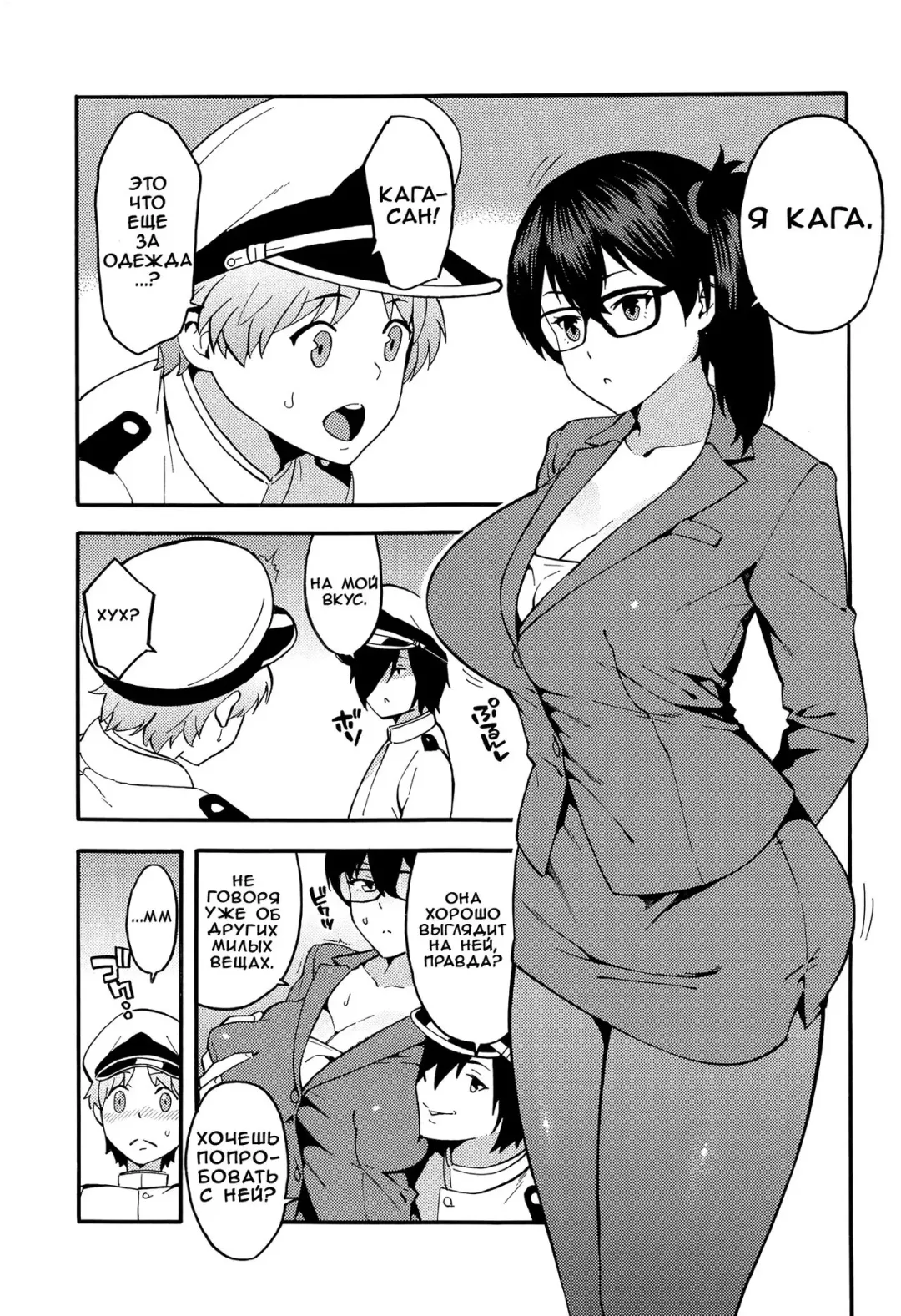 [Zonda] OL KuroSto Kaga-san Fhentai.net - Page 4