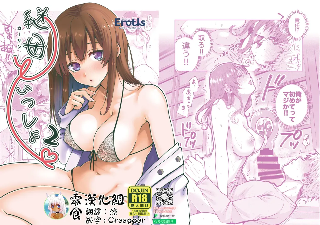 Read [Narita Koh] Kaa-san to Issho 2 - Fhentai.net